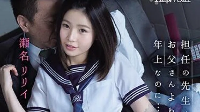 cawd-248 放课后 - 瀬名莉莉
