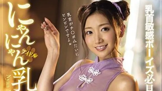 IPX-688 乳头美容术 - 加美杏奈高清完整版