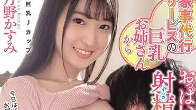 ebod-842 大奶子妹妹 - 月野霞