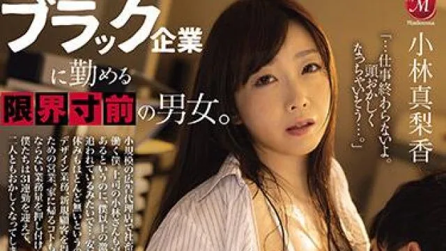 jul-659 理性崩溃 - 小林真梨香