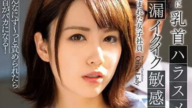 dvaj-523 女子员工 - 堀北わん