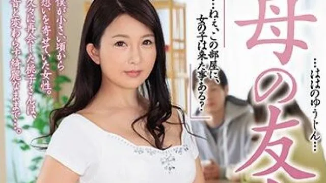 juy-916 母亲的朋友 - 一色桃子