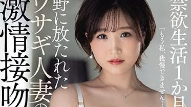 jul-632 禁欲生活一个月后 - 高比良いおり