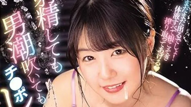 waaa-075 射精男人喷出的水 - つぼみ