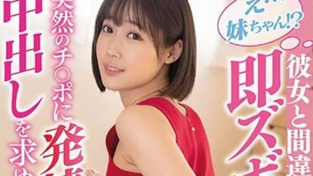 waaa-039 突如其来的小弟弟发情了 - 天然香音