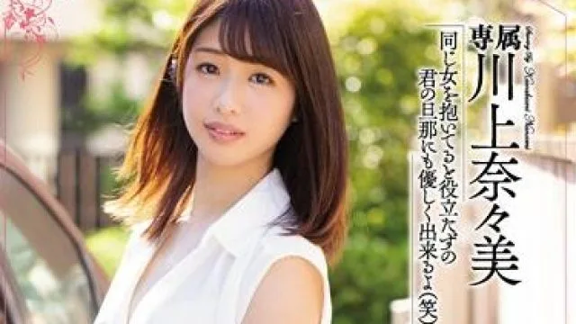 meyd-517 被丈夫的老板强奸-川上奈々美