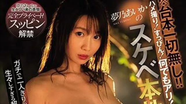 ssni-965 温泉旅行 - 梦乃爱花