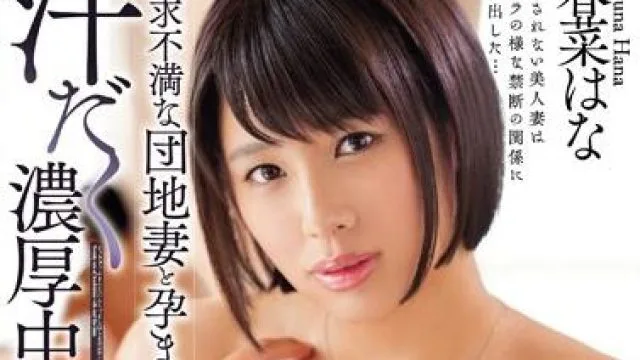 meyd-305 欲求不满 - 春菜花