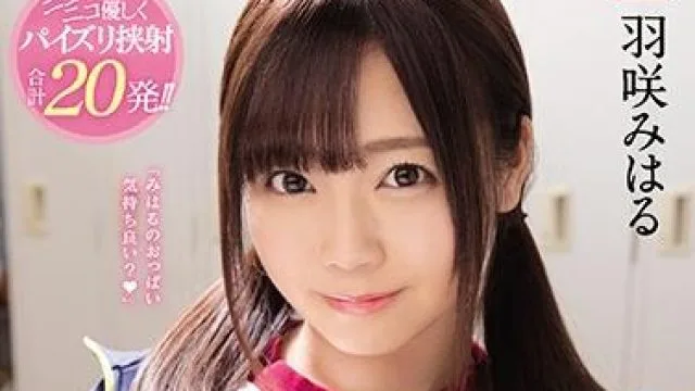 ssni-445 笑容夹射 - 羽咲美春