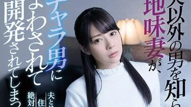 atid-412 地味妻 - 岬奈奈美