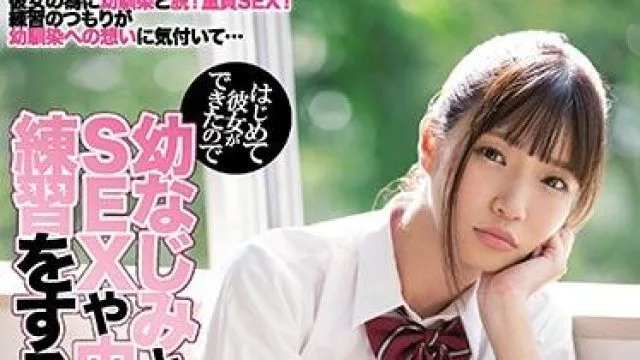 miaa-356 我第一次有了女朋友 - 樋口美月