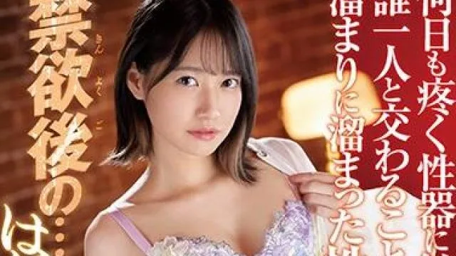 ssni-920 性欲大暴走 - 伊贺真子