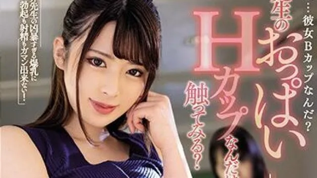 miaa-348 女教师 - 辻井ほのか