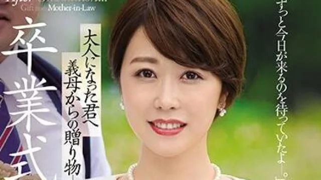 jul-349 毕业典礼 - 瀬户奈々子