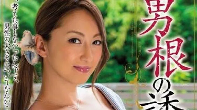 meyd-197 男根的诱惑 - 吹石れな