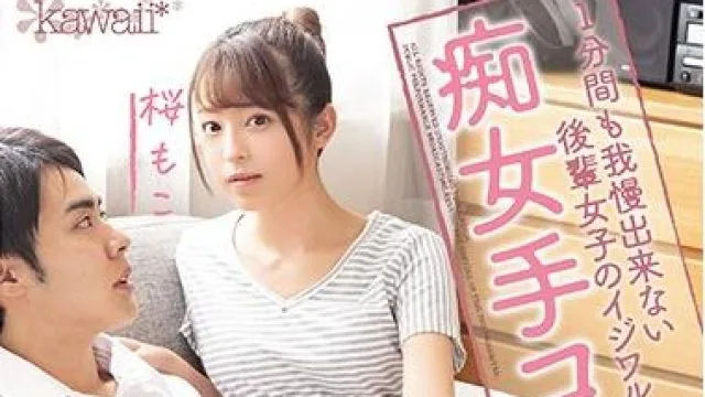 cawd-127 大三女生的挑逗式手淫 - 樱桃桃