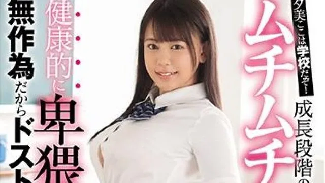 ssni-882 成长阶段 - 夕美诗音