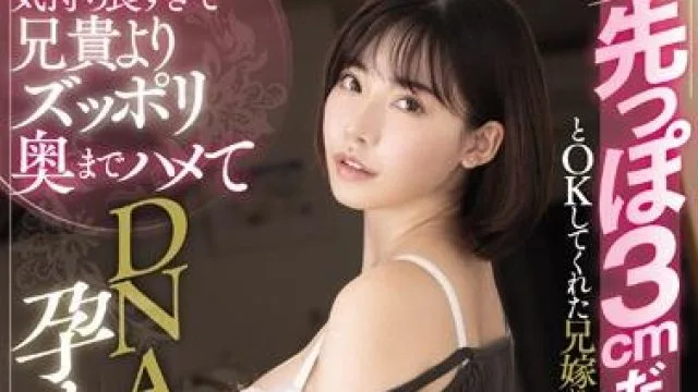 meyd-621 让嫂子怀孕-深田えいみ