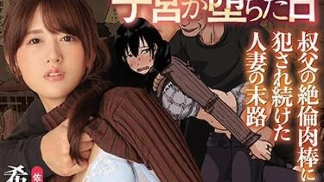 ure-058 子宫下垂的那一天 - 希岛爱理