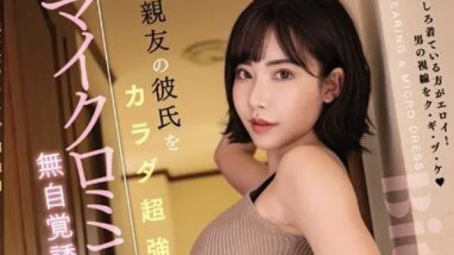 blk-470 勾引闺蜜男友 - 深田恭子