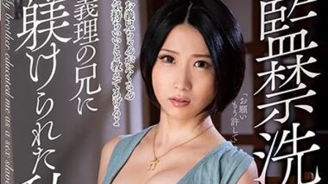 nacr-289 监禁洗脑 - 鷹宫唯