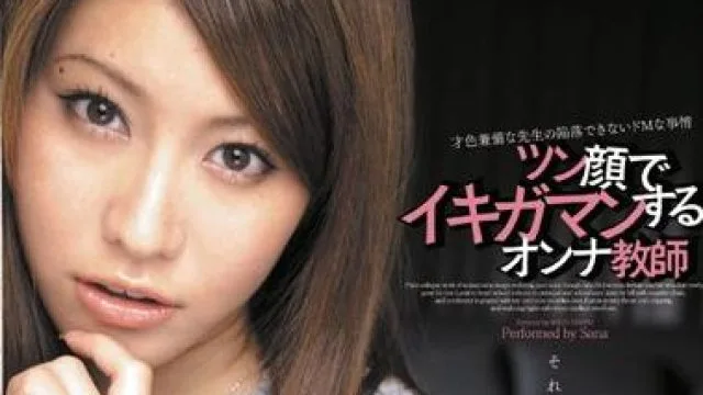 wss-106 老师对我发骚 - 紗奈