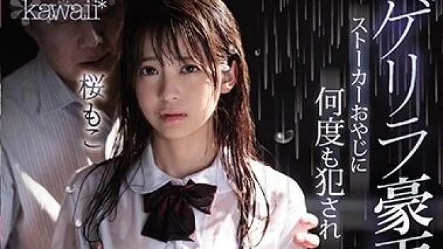cawd-090 变态教师 - 樱桃小子