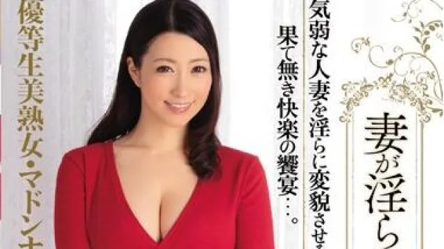 juy-363 优等生美熟女 - 竹内瞳