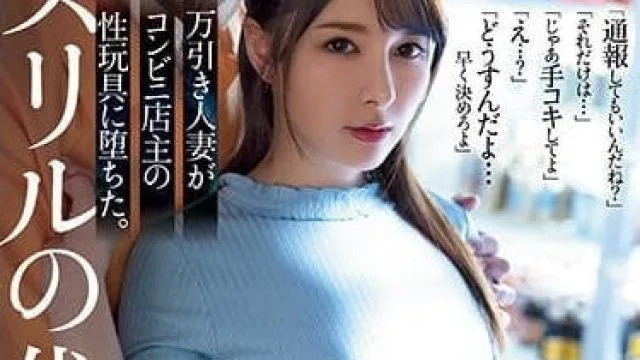 ADN-475 偷盗人妻 - 岬奈奈美 高清剧情