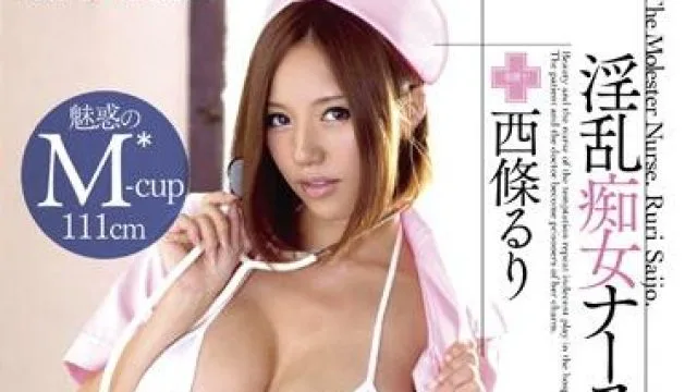 mxgs-478 淫乱痴女护士 - 西条瑠璃