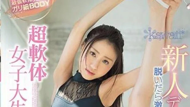 cawd-083 超软体女子大学生 - 纯真可怜