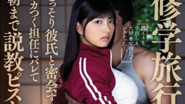miaa-184 修学旅行前夜 - 根尾あかり