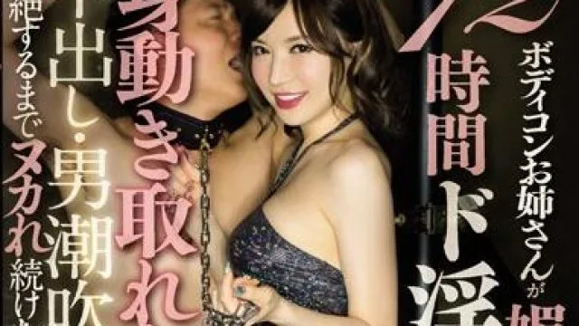 CJOD-048 男潮吹き-里美ゆりあ