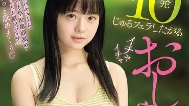 MIDA-583 井上桃 清纯女友同居生活 10次浓厚精液口交