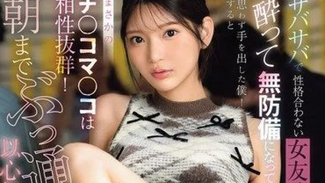 SNOS-083 聚餐醉酒女性朋友失控性爱视频