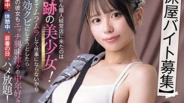 SNOS-143 理发店招募中年人感兴趣的美少女