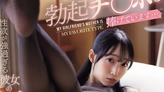 JUR-652 性欲强烈的女友母亲莲实克蕾儿 高清剧情