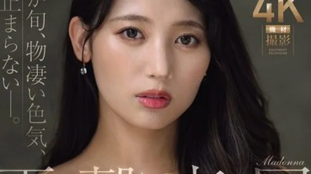 JUR-710 麦当娜专属模特激情性爱