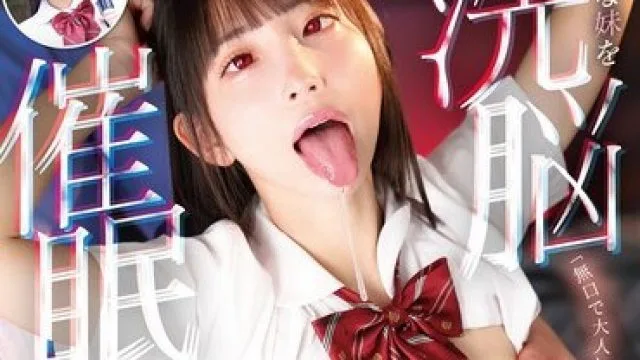 GVH-834 冬季爱琴海的音律洗脑催眠，胆小妹妹变得敏感