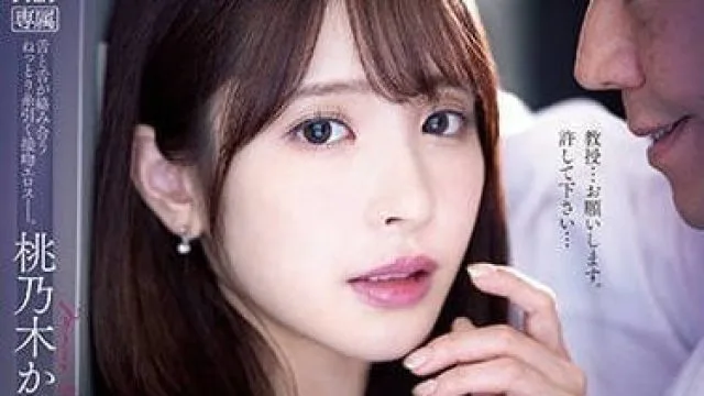 IPZZ-061 变态中年教师 - 桃乃木加奈 高清中文字幕
