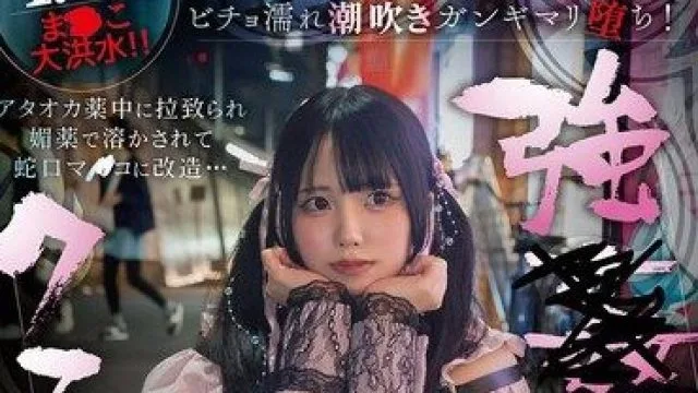 SORA-628 药物控制东横地雷系女子拉致掐脖掌掴深喉折磨