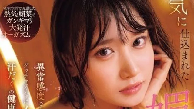 SNOS-134 巨乳桑拿中的媚药体验，安达夕莉的疯狂高潮