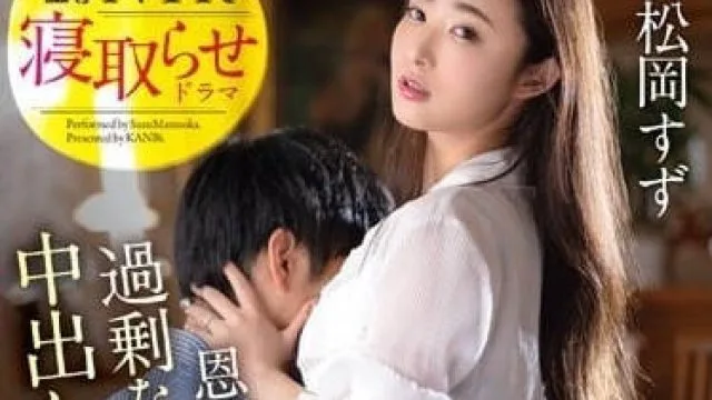 KBI-095 恩师妻子的诱惑 - 松冈玲 高清中文字幕