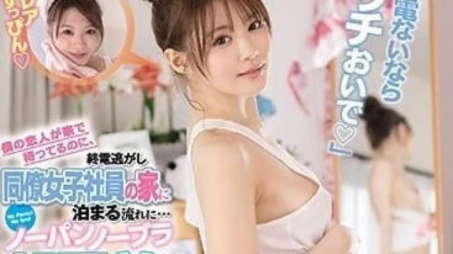 IPX-666 家里恋人在等我 - 相泽南的精彩演出
