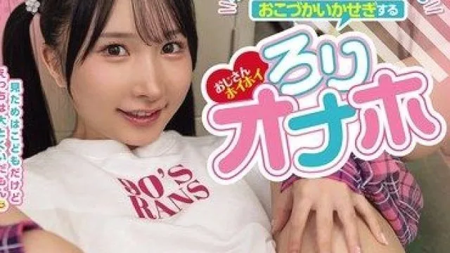 HMN-823 童颜美少女佳奈用小穴吸引欧吉桑的性爱玩具