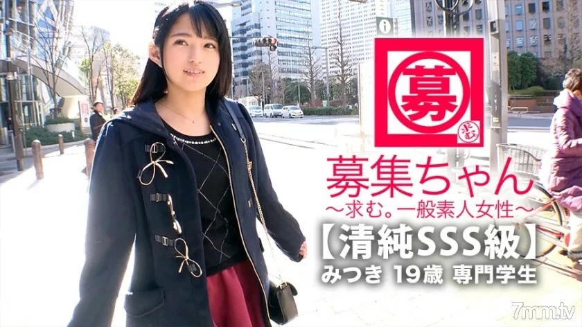ARA-366 【无辜SSS班】19岁【纯美少女】美月酱来了！她申请的理由，通常是去医疗福利职业学校，“还清学费……我要学性……”一个没有经验的天真美少女！很多初体验！人生第一次 [喷] 人生第一次 [Ekiben] 人生第一次 [面部发射] “我想成为一个小恶魔女孩......♪” 我认为它很好！不要错过无辜美丽女孩的 Gachiiki SEX！