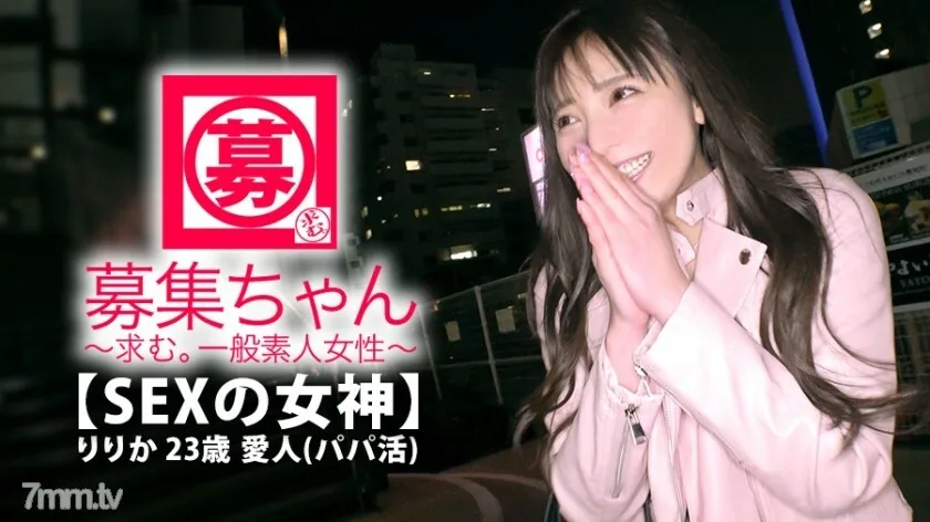ARA-372 【性感女神】23岁【和胜爸爸住在一起】小莉香来了！她的申请，总是有三四个爸爸在做情妇，理由是“我的情妇也不容易……我想尽我所能做爱......“我爱那个自称[讨厌]的男人♪”我为性而生♪“逃跑！ S和M都是搭便车！不管怎样，【太色情的女主人】爱她的女人……不要错过这个天赋！