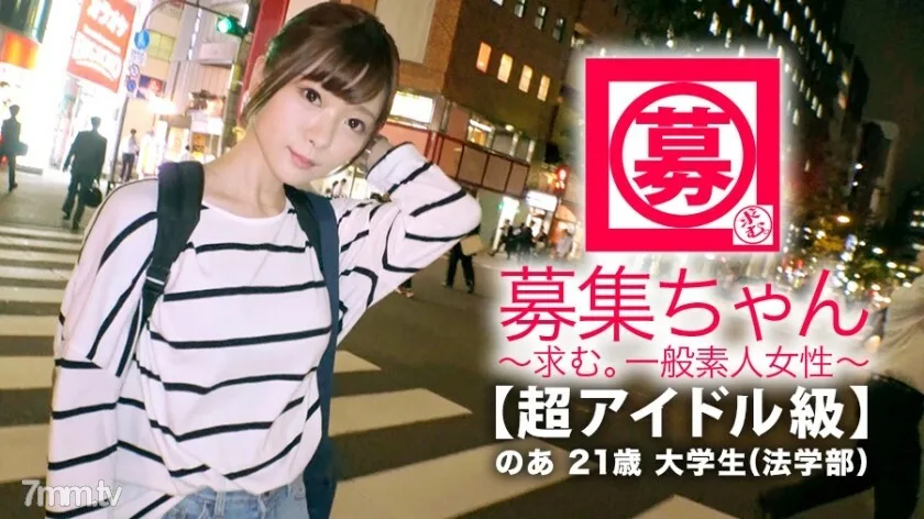 ARA-334 【超级偶像班】21岁【侵略美少女】阿灿来访！她申请进入大学法律系的原因是“我有兴趣......我想和你一起玩♪”放学回家的路上有很多惊喜[特殊女大学生]害羞的感觉令人无法抗拒的可爱！ “我每天学习和自慰♪”荣誉学生！兴奋地看到手淫 [爱浸汁] 玩对两个男人敏感的身体 [高潮风暴] 惊人的口交和色情屁股摩擦女牛仔是必看的！比任何偶像都可爱，多次摆脱变态SEX！