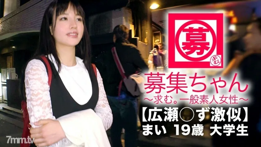 ARA-343 【太可爱了】19岁【广濑◯祖很像】麦酱来了！她申请进入大学生法律系的原因是“我认为学术和性都在学习......♪”每个可爱的19岁！ “我认为。 ..我认为世界正在随著 SEX 旋转...... ♪ “理解 w 太聪明了，从某种意义上说，它是正确的！对性太感兴趣的女大学生只能看到没有广濑◯的口交脸！在超级活塞上多次射精！ Iki-sama 同时在顶部姿势的女人身上摩擦栗子是必看的！广濑◯祖是个很像的女大学生SEX 看兔子看角也没有亏！