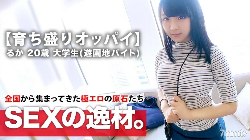 ARA-382 【Boin大学生】20岁【成长H杯】Ruka-chan来了！申请她的新鲜感并不奇怪的原因是“我在金钱上遇到麻烦......我必须展示我的胸部♪” 紧张和兴奋[男人汁溢出] 夸耀的胸部是美妙的紧张和柔软！一个混血变态女大学生，在他妈的同时还给了口交！不要错过使用催情油的敏感光泽 SEX！
